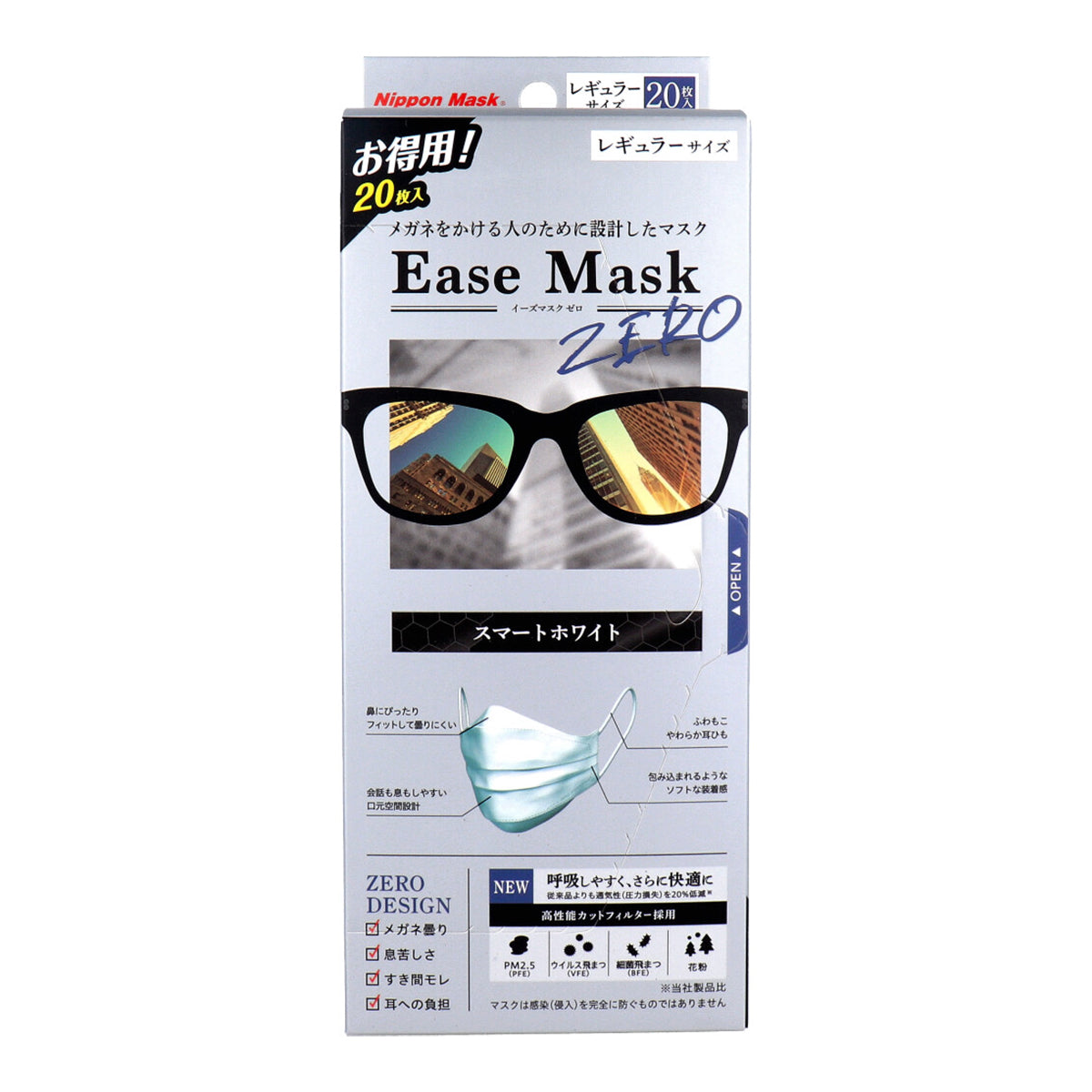 不織布マスク イーズマスクゼロ EaseMaskZERO スマートホワイト レギュラーサイズ 20枚入り X4箱