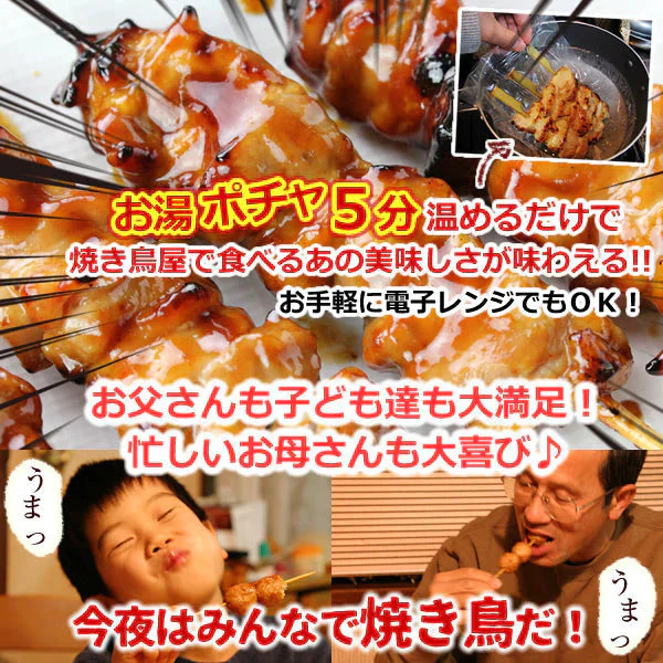 オススメ焼き鳥10本セット(2本入×5種類)