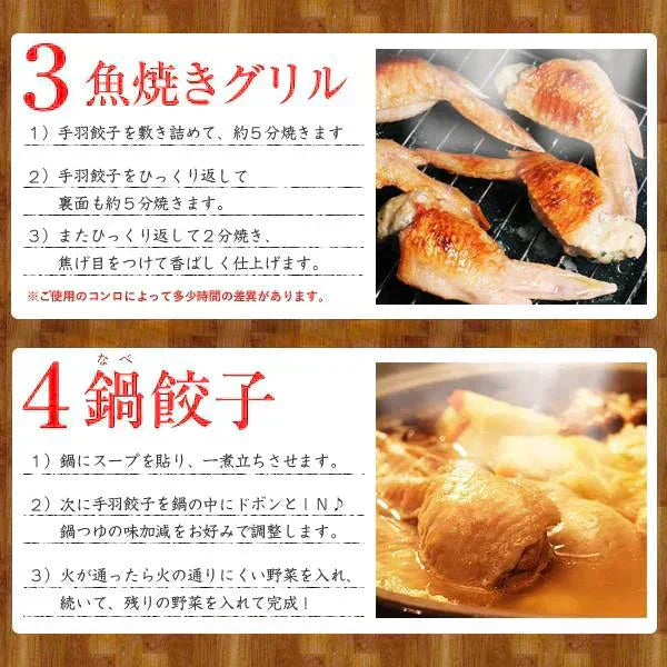 8秒に1本売れてる!手羽先餃子10本セット