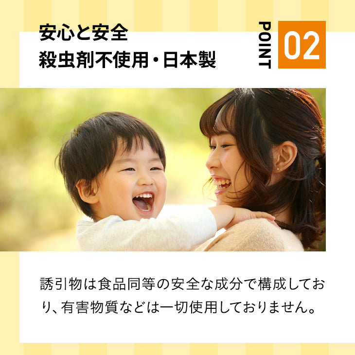 ダニ捕りパック【ブラックホール®】8個セット