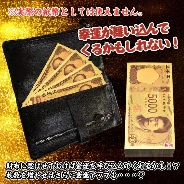 【送料無料】 金色 「渋沢栄一 壱億円札2枚セット」 お札 1万円 1億円 黄金 金 gold 開運 金運 幸運 運勢 アップ ギフト 贈り物 景品 パーティ 願掛け クリスマス おもちゃ 玩具
