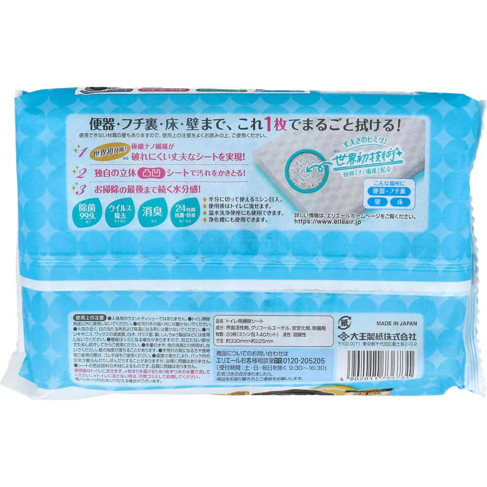 大王製紙 エリエール キレキラ トイレクリーナー シトラスミントの香り 詰替用10枚入り 2パックX10個