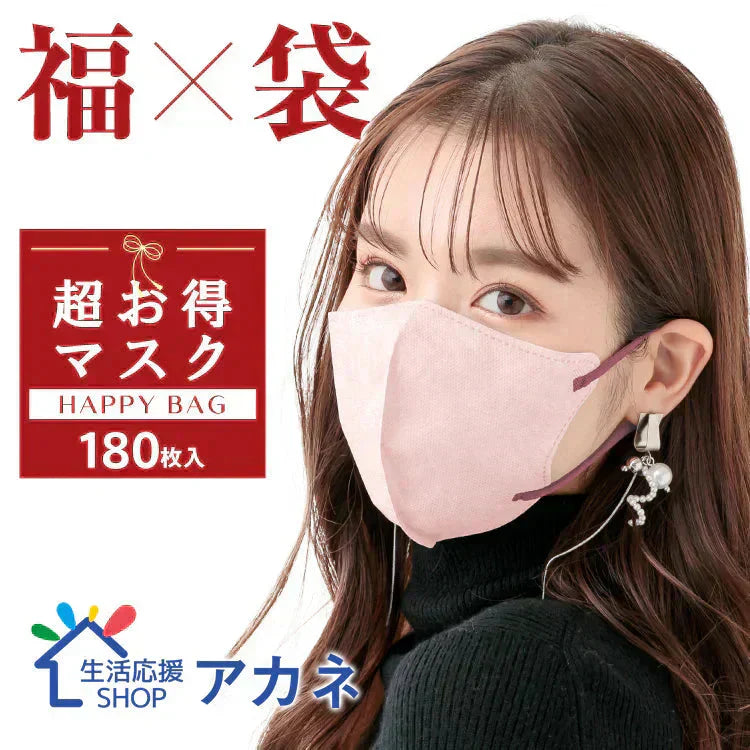 マスク180枚 ( 大人用ふつう(Lサイズ) mask180-l
