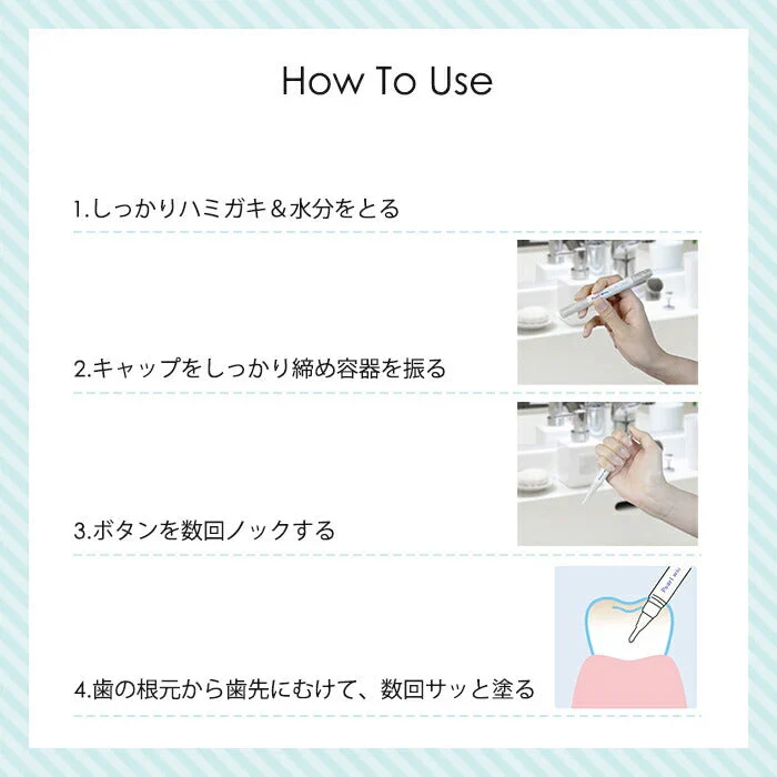 歯 ホワイトニング ペン 歯を白くする方法 マニキュア パールホワイト トゥースグロス