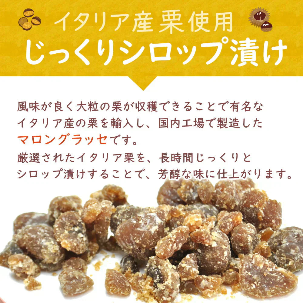 マロングラッセ 200g 1袋 訳あり 家庭用 割れ 崩れ 含む スイーツ おやつ マロン 栗 ネコポス便で送料無料