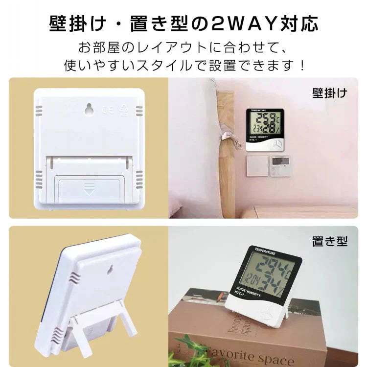 デジタル温度計 「2個セット」 湿度計 デジタル式 時計 計測 温湿度計 測定 アラーム 測定器 卓上 部屋 壁掛け 設定 操作 簡単 乾燥 温度 湿度 管理 職場 会社