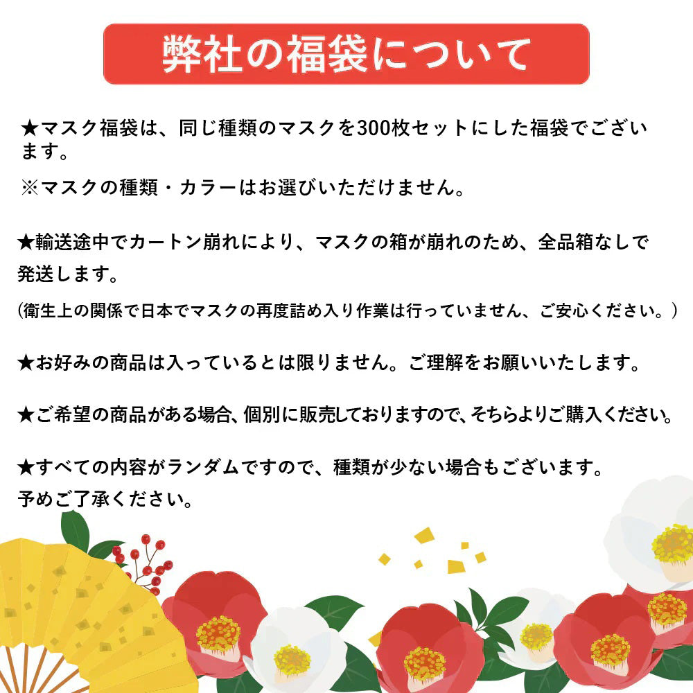 【大感謝祭・SALE】\大容量・300枚 マスク 福袋/お買い得 ホワイト プリーツ マスク 2D 大人マスク 薄型マスク 小顔マスク 立体マスク 不織布 口元の空間確保 大人用マスク 血色マスク 不織布マスク 男女兼用サイズ 曇りにくい 小顔 飛沫カット 耳が痛りにくい 使い捨て 小顔 プリーツマスク 曇りにくいマスク
