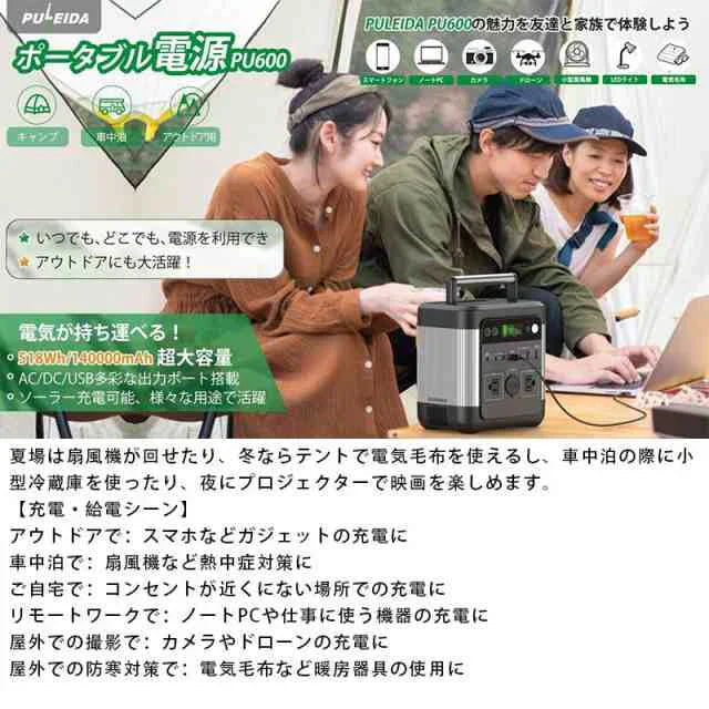 即納 ポータブル電源 大容量 140000mAh/518Wh 蓄電池 家庭用 発電機 車中泊 キャンプ アウトドア 防災グッズ ポータブルバッテリー ソーラー充電