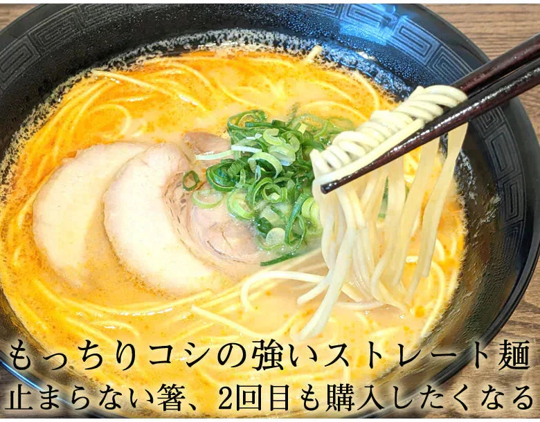赤龍ラーメン 辛子みそ味 送料無料 2食 ラーメン お試し 日の出製粉 熊本ラーメン お取り寄せ ポッキリ 辛子味噌ラーメン ピリ辛ラーメン 九州ラーメン