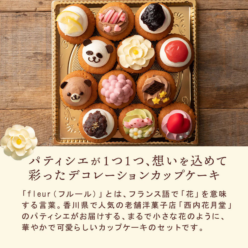 ケーキ カップケーキ プチフルール12個セット スイーツ お取り寄せ ギフト 人気 ケーキ かわいい 誕生日 デコレーション カップケーキ お返し ギフト ギフト お取り寄せスイーツ