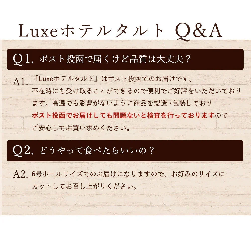 絶対食べて欲しい。 Luxeホテルタルト 6号 エリオンツゥアナナス (パイナップルのタルト)