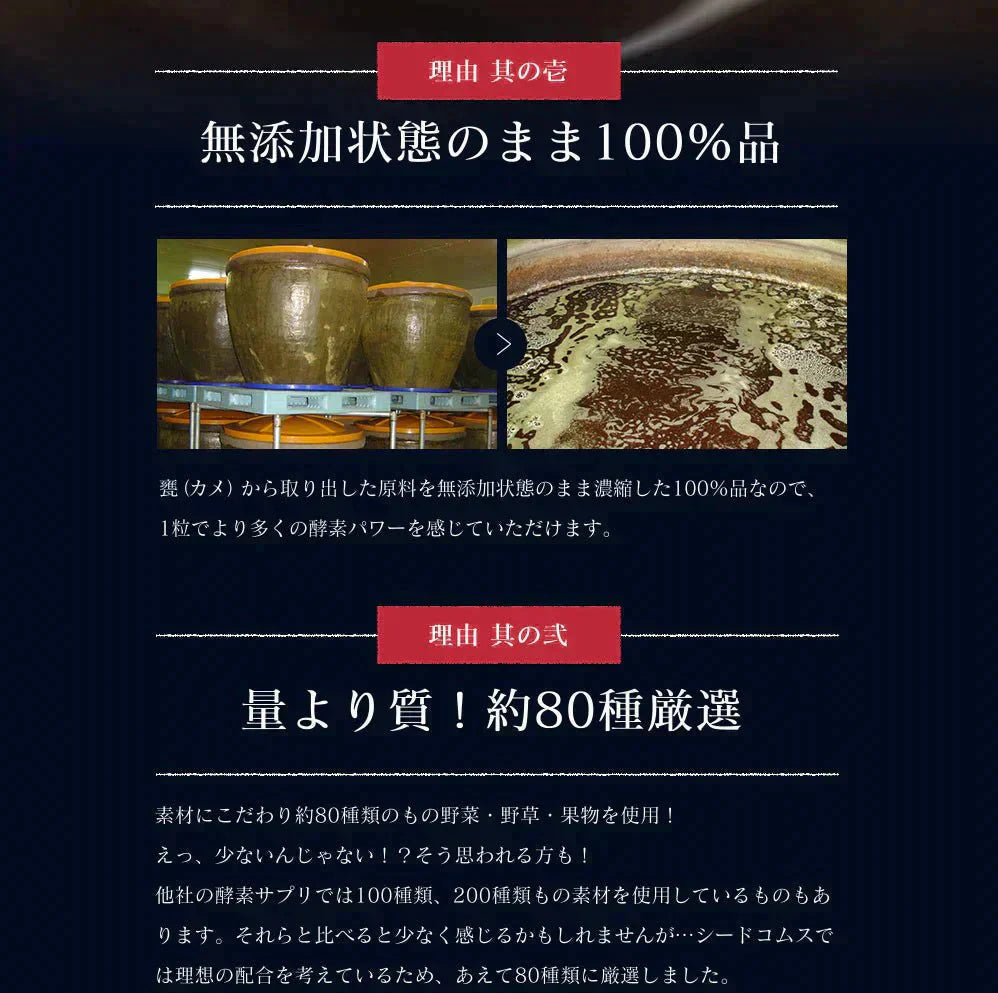 匠の野草酵素《約3ヶ月分》 送料無料 サプリ サプリメント 酵素 野草酵素 健康 スーパーフード 健康食品 野菜不足 乳酸菌 ダイエット 美容 ビタミン ビタミンC【大容量】