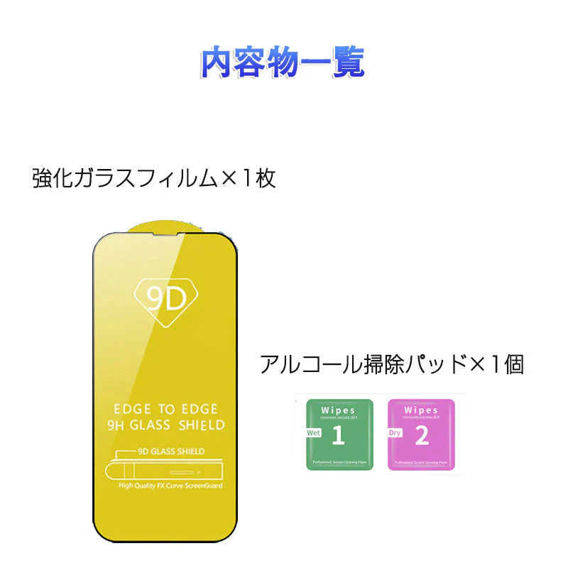 iPhone13 13mini シリーズ ガラスフィルム1枚 iPhone13 Pro 13 mini Pro Max 全面保護 ガラス フィルム アイホン 13液晶保護フィルム 強化ガラス ブルーライトカット