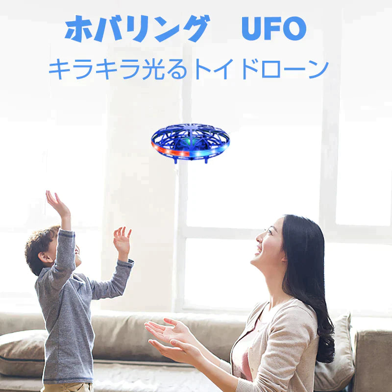 ラジコン ブルー ミニUFOドローン LED おもちゃ 安い 自動ホバー 小学生 孫 ご褒美 人気 流行 光る 高度維持 UFO ヘリコプター プレゼント 時間潰し 子供喜ぶ 簡単