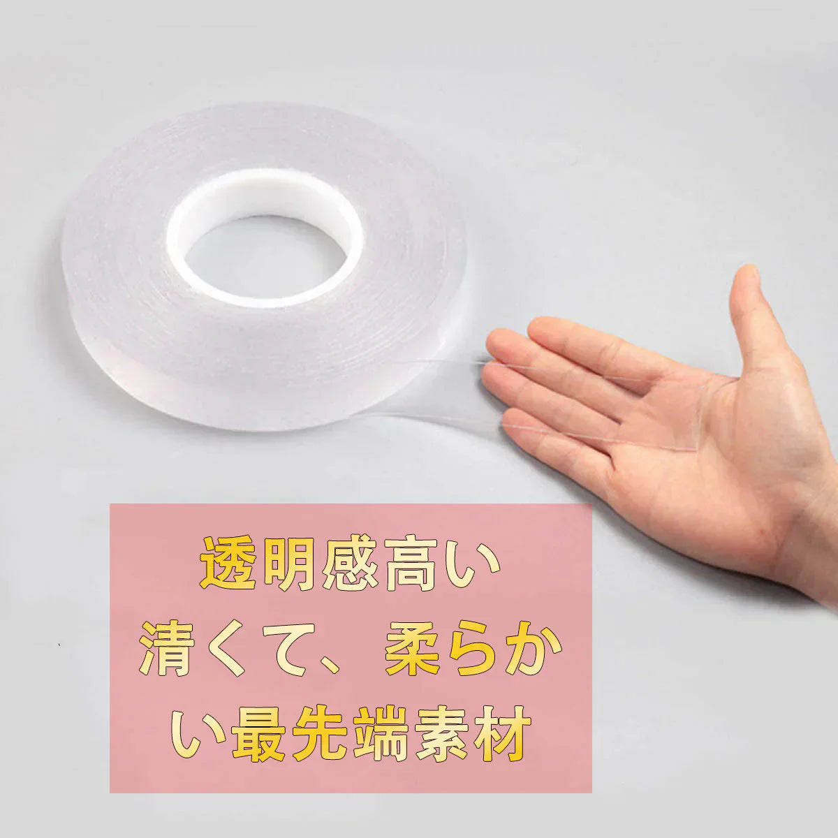 両面テープ 魔法テープ テープ 超強力 のり残らず 繰り返し はがせる 防水 強力 滑り止め 洗濯可能 多機能 多サイズ 家庭 オフィス 寮 学校 会社 工業用など(3cmx0.2cmx3m)(w158)