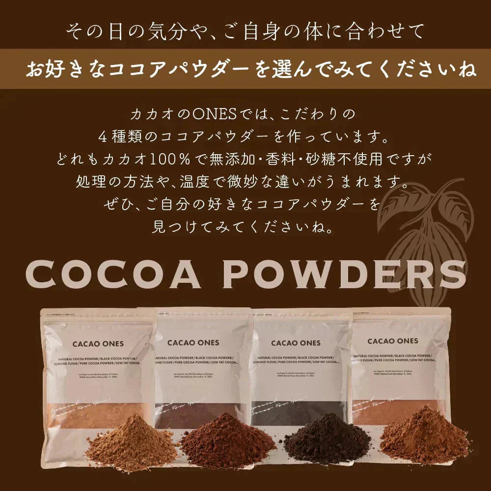 ナチュラルココアパウダー 500g