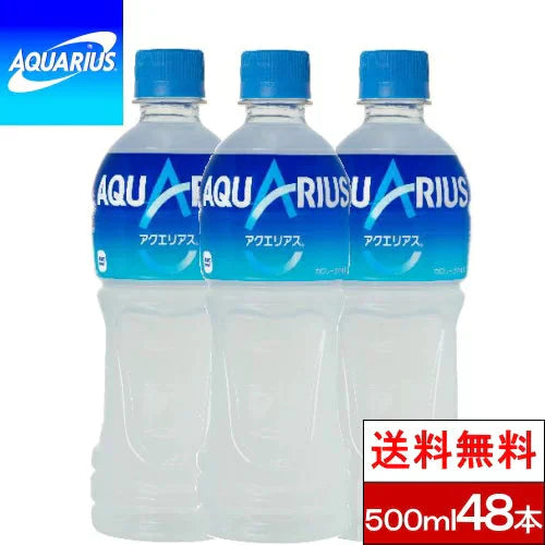 【完売御礼】【1本あたり51円】【全国配送対応】【送料無料】【コカ・コーラ】アクエリアス 500ml PET 24本 2箱 (計48本) スポーツドリンク ペットボトル 500 スポドリ ボトル ケース 水分補給 ま