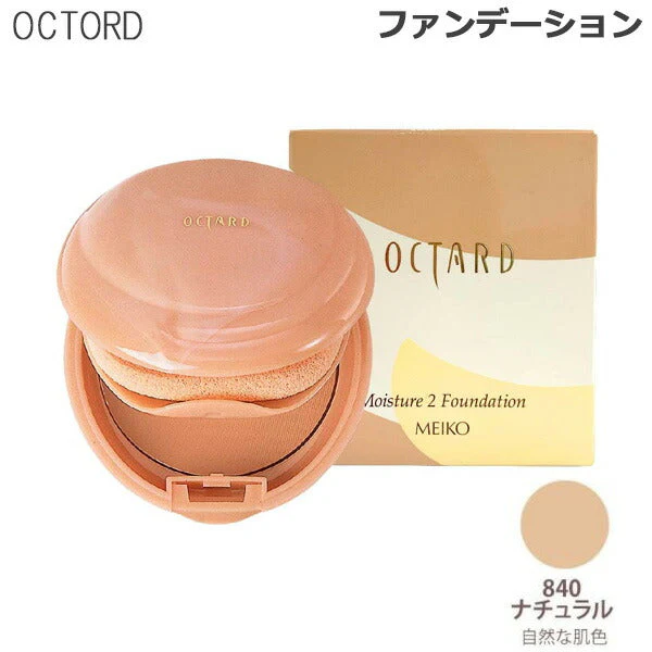 オクタード モイスチュア2 スポンジパフ付 #840(ナチュラル) 12g メイコー化粧品