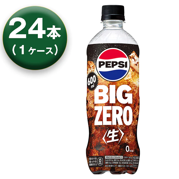 【1箱】 サントリー ペプシ BIG <生> ゼロ コーラ 600ml ×24本 pepsi COLA ZERO