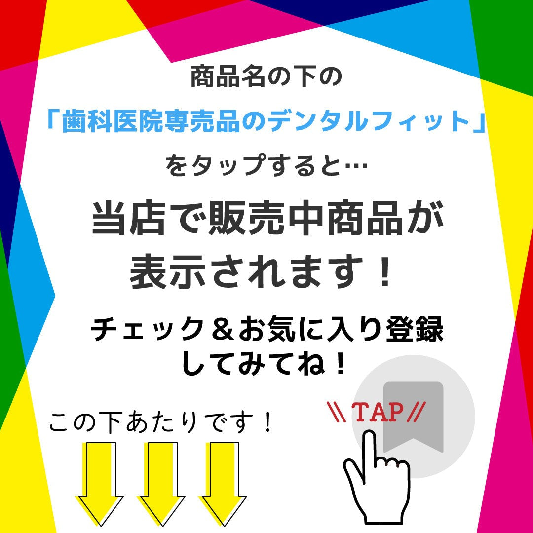 携帯用リペリオ12本(1本約5g)+ハブラシケース 1個+Ci PRO Mふつう 5本入の携帯歯肉活性化セット ※返品交換不可 コンクールF リペリオ