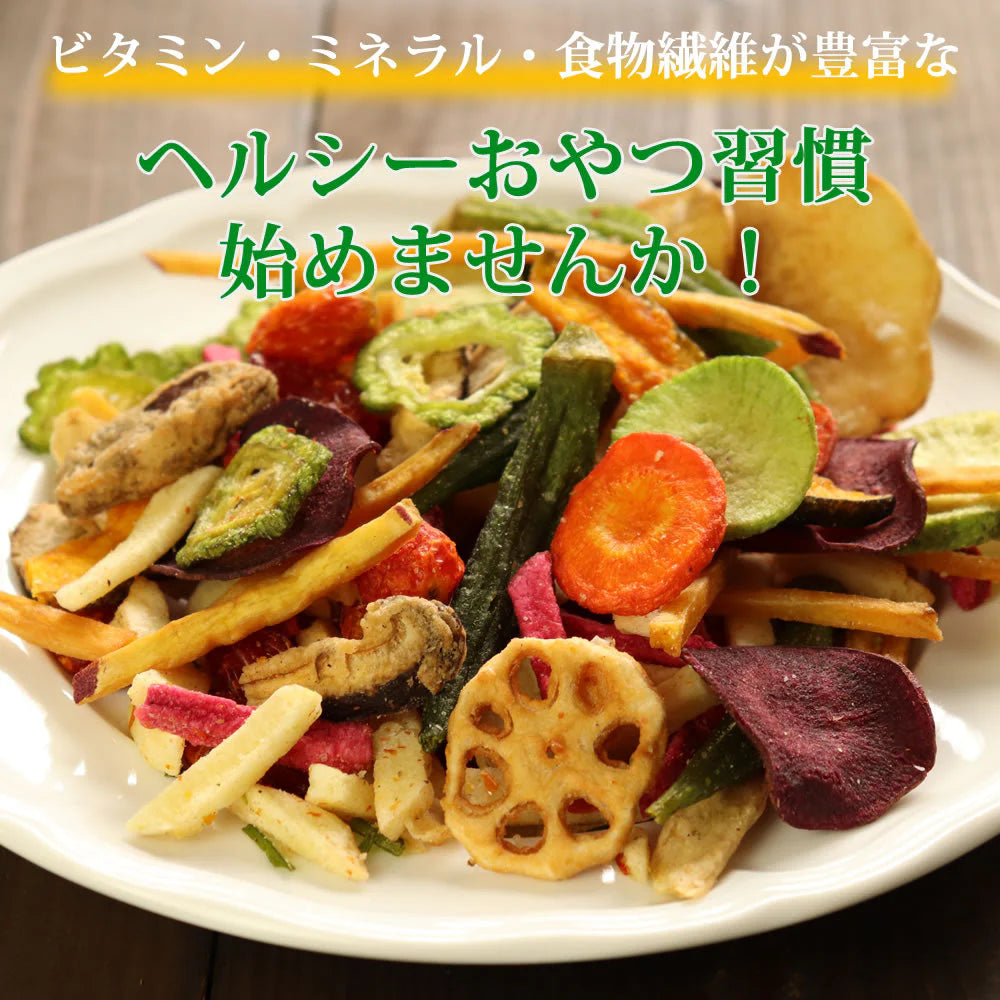 【230g×6セット】15種類の野菜チップス 1380g 野菜スナック 乾燥野菜 おやつ お菓子 スナック菓子 ドライフルーツ 芋けんぴ さつまいもチップス 子供 おすすめ 人気