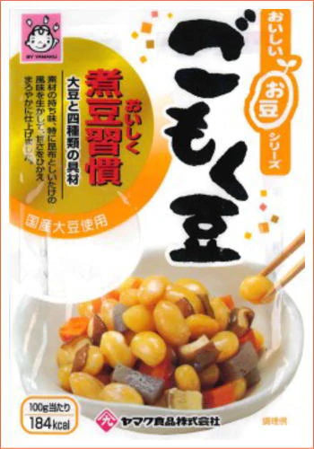 【煮豆 セット】ヤマク食品 ごはんに相性の良いお豆さん おかずにもう一品。こんぶ豆 ごもく豆 ひじき豆 きんとき豆 トライアル 8食セット 全国一律送料無料 ポスト投函