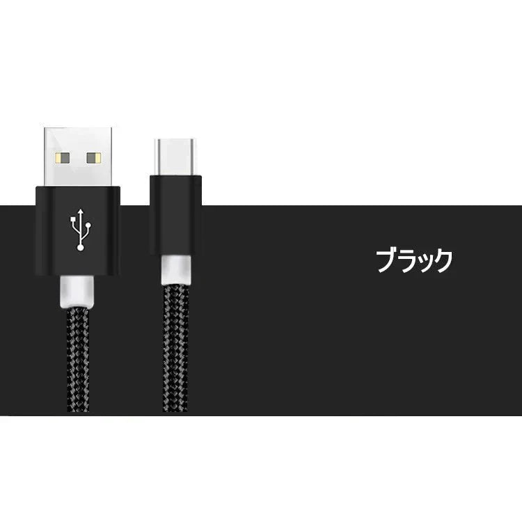 【1m 1本 ゴールド】タイプC Type-C ケーブル 充電ケーブル アンドロイド 充電器 Android スマホ 急速充電 断線防止 AQUOS Huawei Xperia ZenFone Galaxy 安心 スマホ合金ケーブル