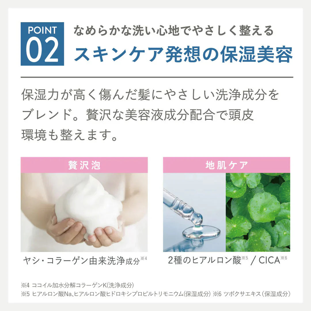 【単品】【詰替え】プリュスオー メロウシャンプー スムースタイプ 詰替え用 各350ml