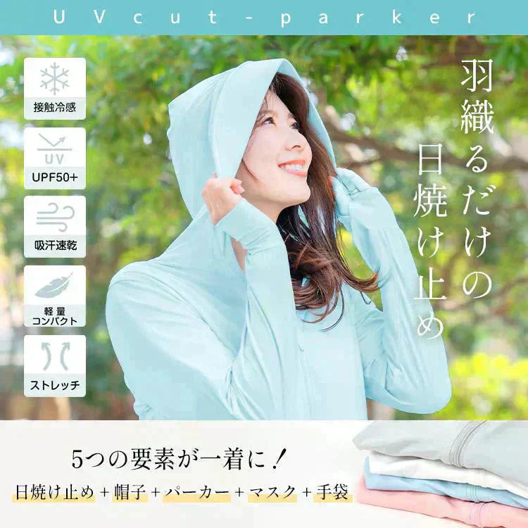 UVパーカー 「グレー・Lサイズ」接触冷感・吸汗速乾・日焼防止