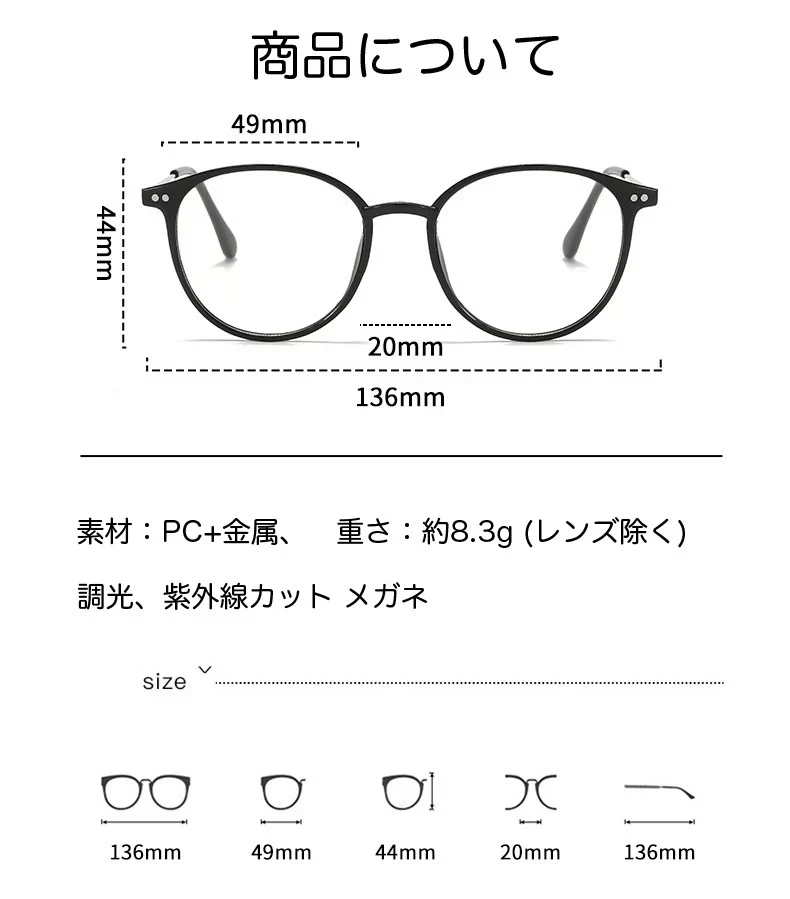 【即納】おしゃれ サングラス 伊達眼鏡 自動調光メガネ 調光サングラス ボストンタイプ UVカット 紫系 ブルーライトカット スケルトン