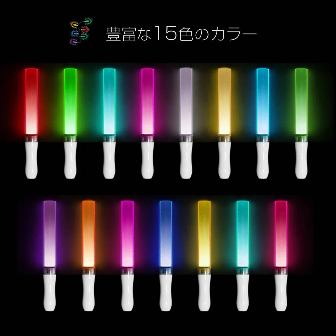 ペンライト 4本セット 15色 LED 電池式 軽量 ストラップ付き 明るい キンブレ サイリウム コンサート ライブ フェス パーティー ファンミ 推し活 オタ活 グッズ