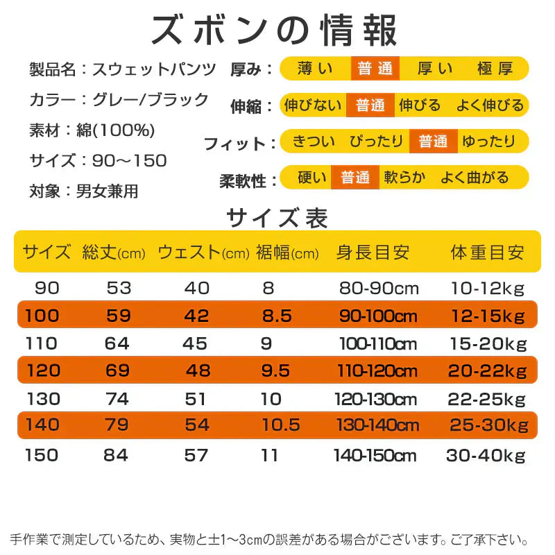 2点セット ブラック 150cm Tシャツ長袖 白 1枚 と スウェットズボン1枚 体育 体操服 子供 キッズ パンツ 秋 春 冬 通気性 運動会 イベント 男女兼用 90 100 110 120 130 140 150