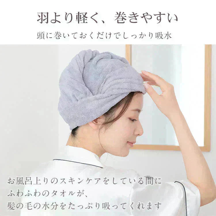 【予約につき11月上旬以内発送予定】ヘアタオル2枚セット 「ヘアドライタオルキャップ ベージュ」 ヘアドライ 吸水
