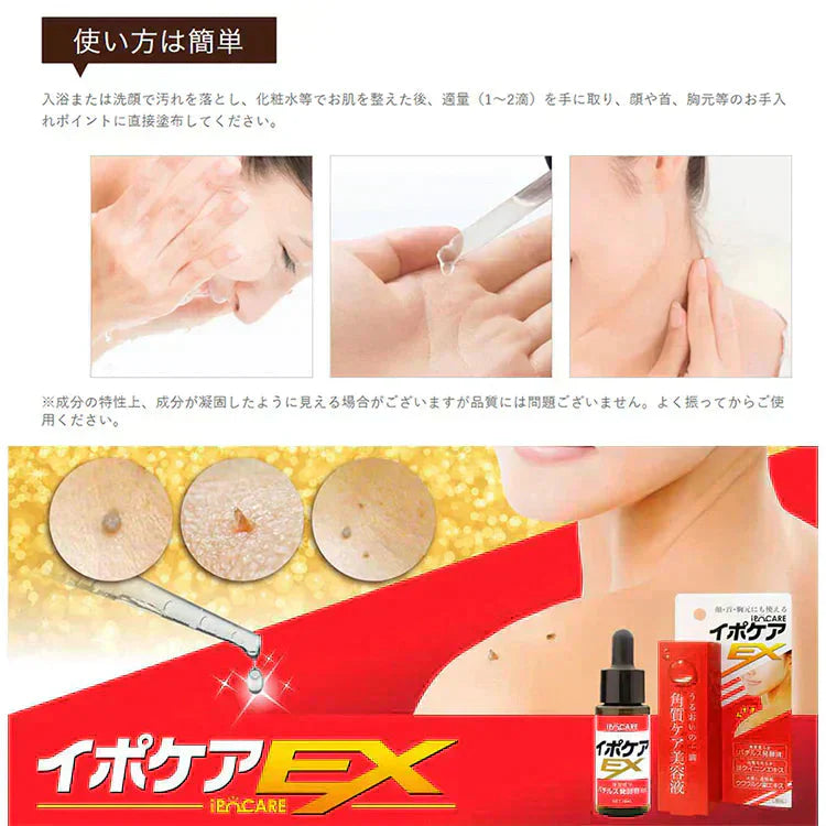 【イポケアEX】首元やフェイスラインのポツポツを集中ケア! 美容液 角質 ケア スキンケア 顔 首筋 胸元 イボ ポツポツ バチルス発酵液 ヨクイニンエキス ウワウルシ葉エキス イポケア 送料無料 ポツポツ専用 美容液 いぼ取り 除去 お肌のポツポツ 角質 ケアバチルス発酵液 18ml 角質粒 顔 首 肩 胸 美容 ケア お肌 ボディケア ぶつぶつ 日本製 イボの悩み おすすめ 人気 ランキング 効果 強力 最強 角質ケア