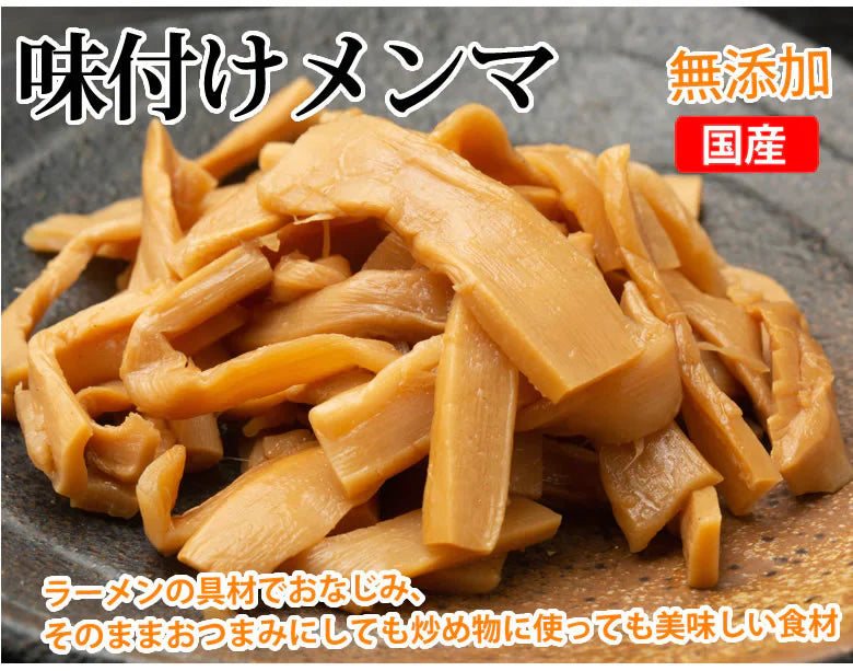 味付けメンマ 国産 たけのこ 送料無料 300g (100g×3袋) 無添加 シナチク ラーメン つけもの おつまみ
