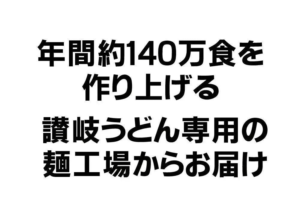 うどん 讃岐うどん 約6人前 600g (300gx2袋) つゆ付き 送料無料 本場讃岐 純生うどん 太麺 うどん お取り寄せ siawase6-tuyu