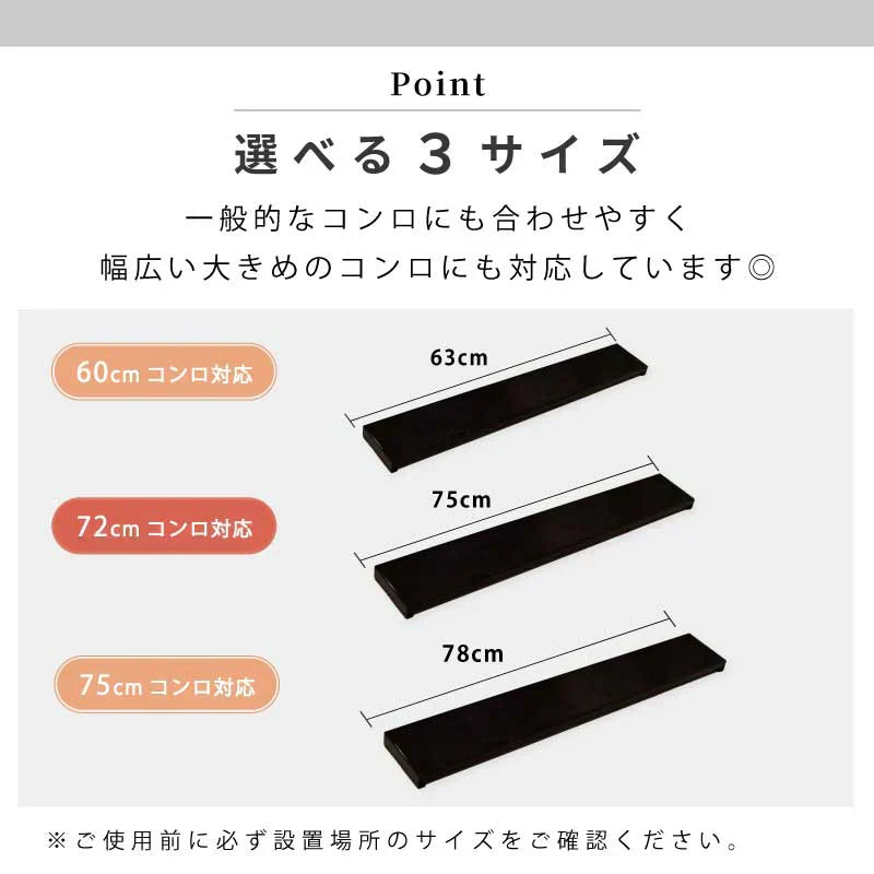 【ブラック 63cm(60cmコンロ対応)】排気口カバー フラット コンロカバー ロータイプ ガスコンロ IH対応 IHコンロ キッチン 排気口 カバー グリル 油はね 汚れ防止 便利 シンプル スッキリ 新生活 送料無料