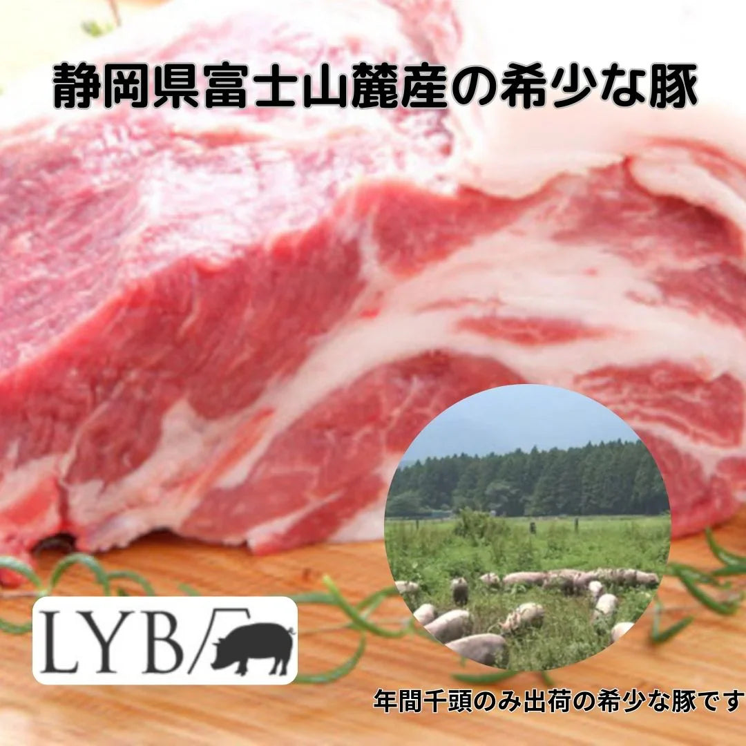 LYB豚 焼き肉3種セット 1.5kg(500g×3パック)静岡県富士山麓ブランド豚