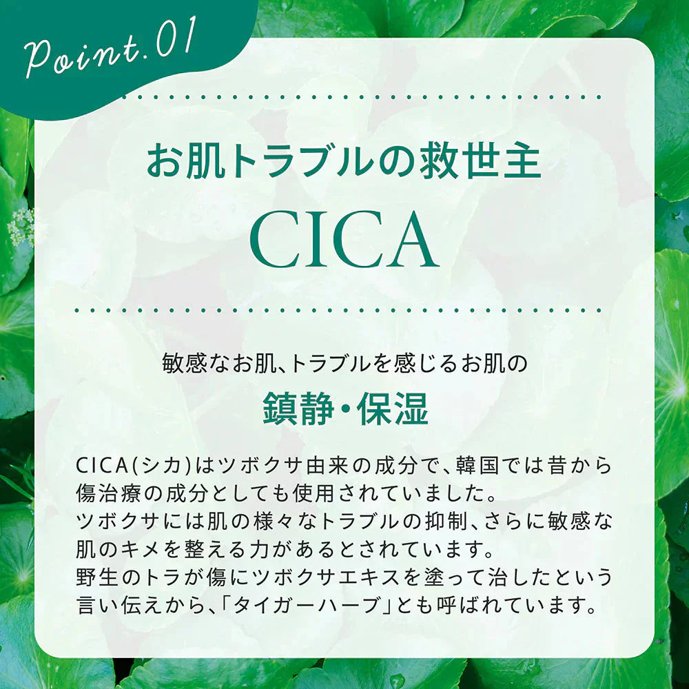 CICA シカ シートマスク MOIST FACE MASK モイストフェイスマスク 30枚入り Make.iN パック フェイスマスク 日本製 美容成分 保湿 自宅エステ 潤いスキンケア