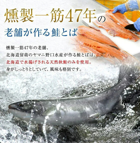 鮭とば スティック おつまみ さけとば トバ 甘辛味 北海道産 天然秋鮭 ひと口サイズ 130g 送料無料
