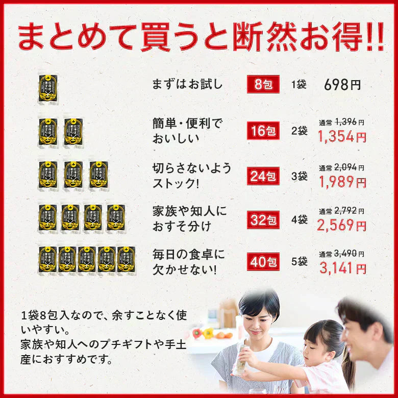 だしパック 無添加 国産 出汁 北海道黄金だし 12種のだし素材 万能 和風 調味料 栄養スープ 昆布 鰹節 8包