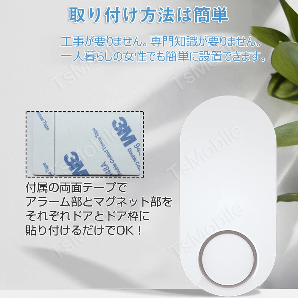 防犯ブザー ドア 窓 大音量アラーム リモコン付き ON/OFFリモートコントロール 玄関 防犯グッズ 不審者侵入対策 開閉感知センサー 一人暮らし