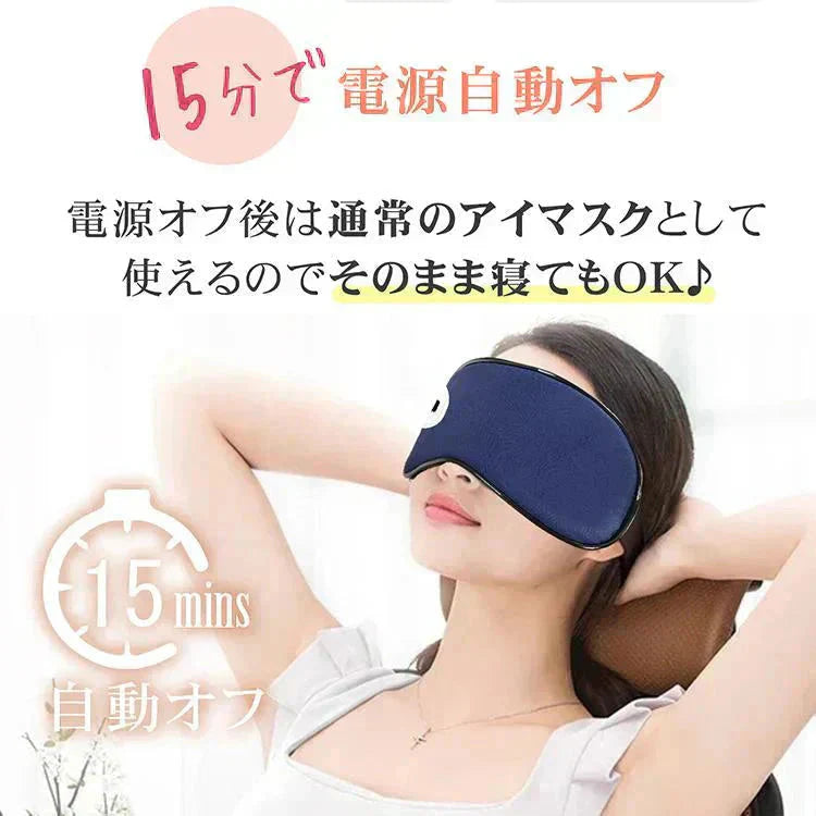 ホットアイマスク 「ピンク」 USB充電式 コードレス 目元エステ アイウォーマー 冷感ジェルパッド 3WAY 遮光 快眠グッズ タイマー機能