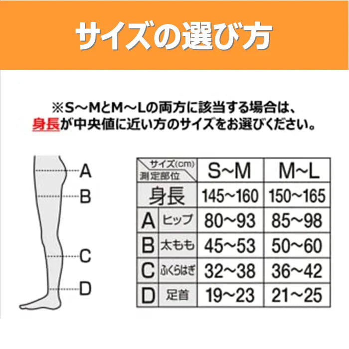 スリムウォーク認定販売店【美脚あったかタイツ(なめらかタッチ)(SMサイズ)】肌ざわりふんわり 80デニール ストッキング 着圧 美脚 ピップ