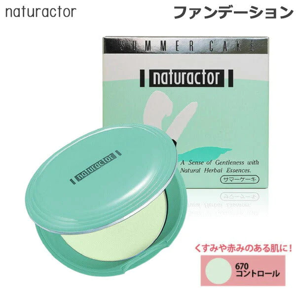 ナチュラクター サマーケーキ #670(コントロール) 16g メイコー化粧品