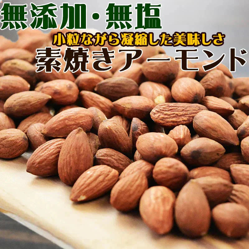 バナナアーモンド レーズン 450g×1袋 送料無料 無塩 メール便限定 バナナチップス アーモンド ミックスナッツ サルタナレーズン入り