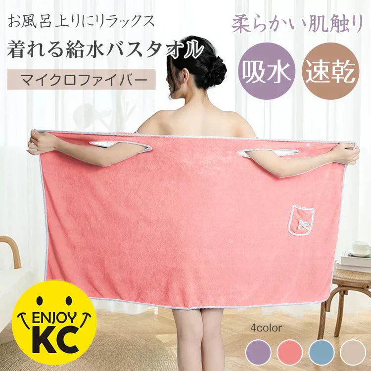 【ピンク】ラップタオル バスローブ バスタオル ポケット付 速乾 巻くタオル マイクロファイバー サウナ