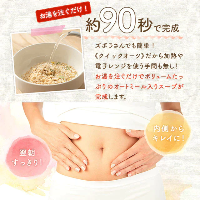 20食 オートミールが入った野菜スープ ニラと椎茸の酸辣湯風 (10食×2)