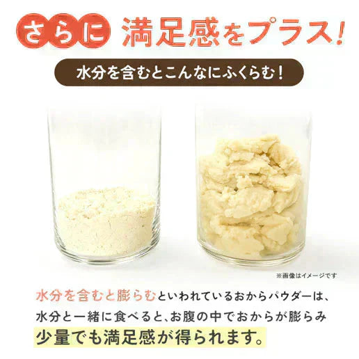 大麦粉使用の豆乳おからクッキー 500g 送料無料