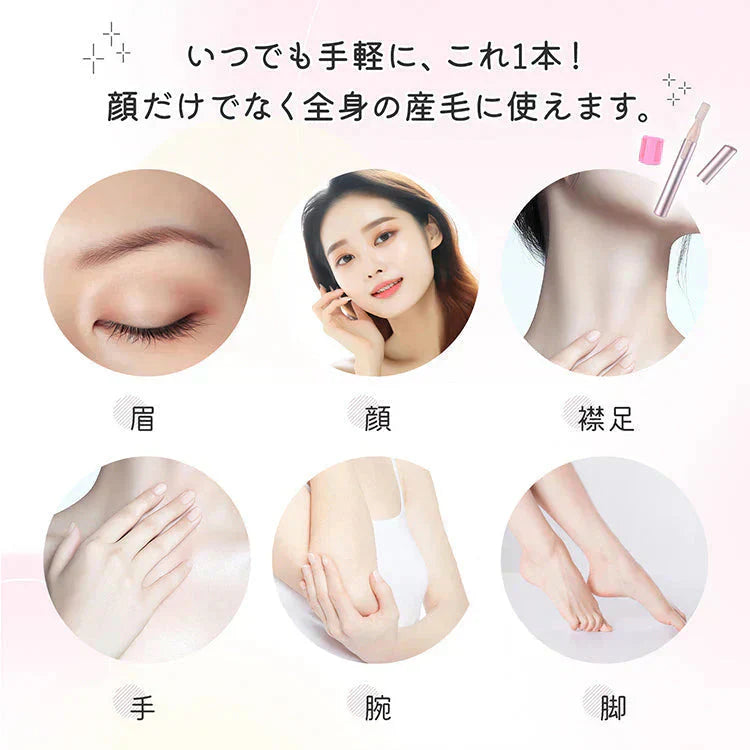 【予約につき11月下旬以内発送予定】レディースシェーバー 「ブラック」 眉毛 うぶ毛 襟足 電動 シェーバー 美肌 レディース スリム 単四